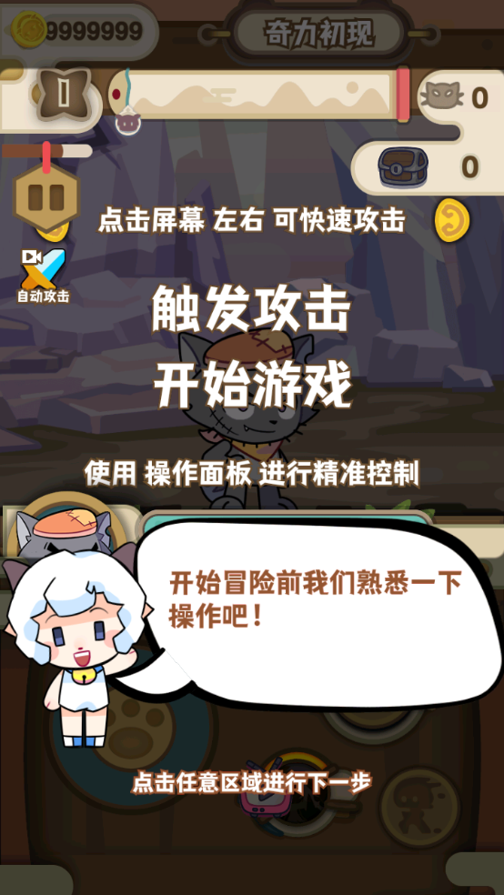 喜羊羊与灰太狼奇幻之旅手游2