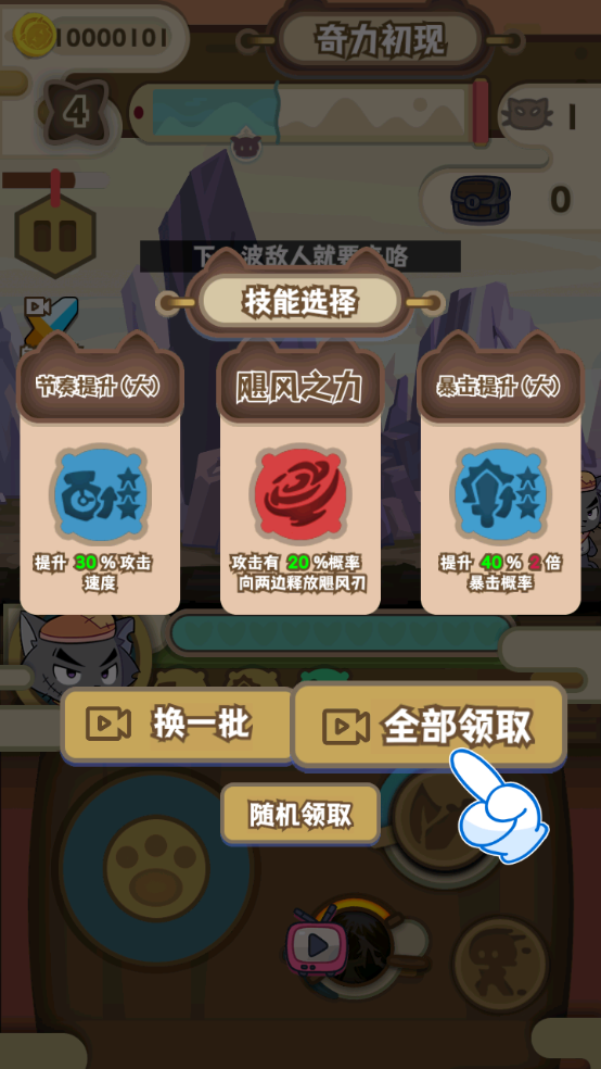 喜羊羊与灰太狼奇幻之旅手游4