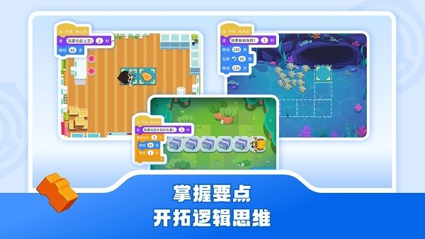 核桃软硬件编程app5