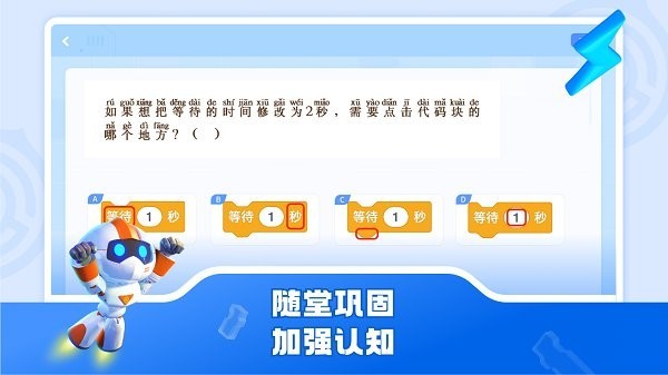 核桃软硬件编程app4