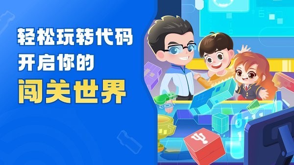 核桃软硬件编程app2