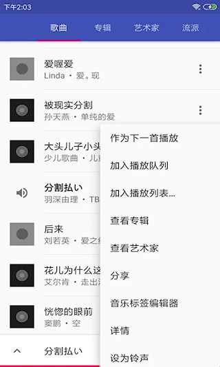 音乐播放器HiFi1