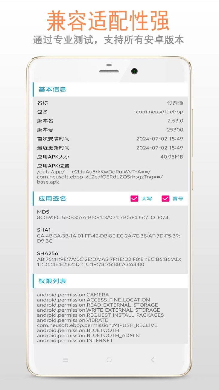 apk1文件处理器app2