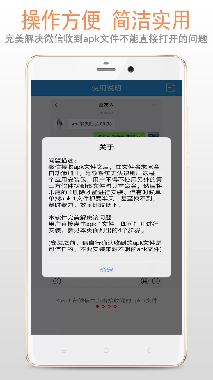 apk1文件处理器app1