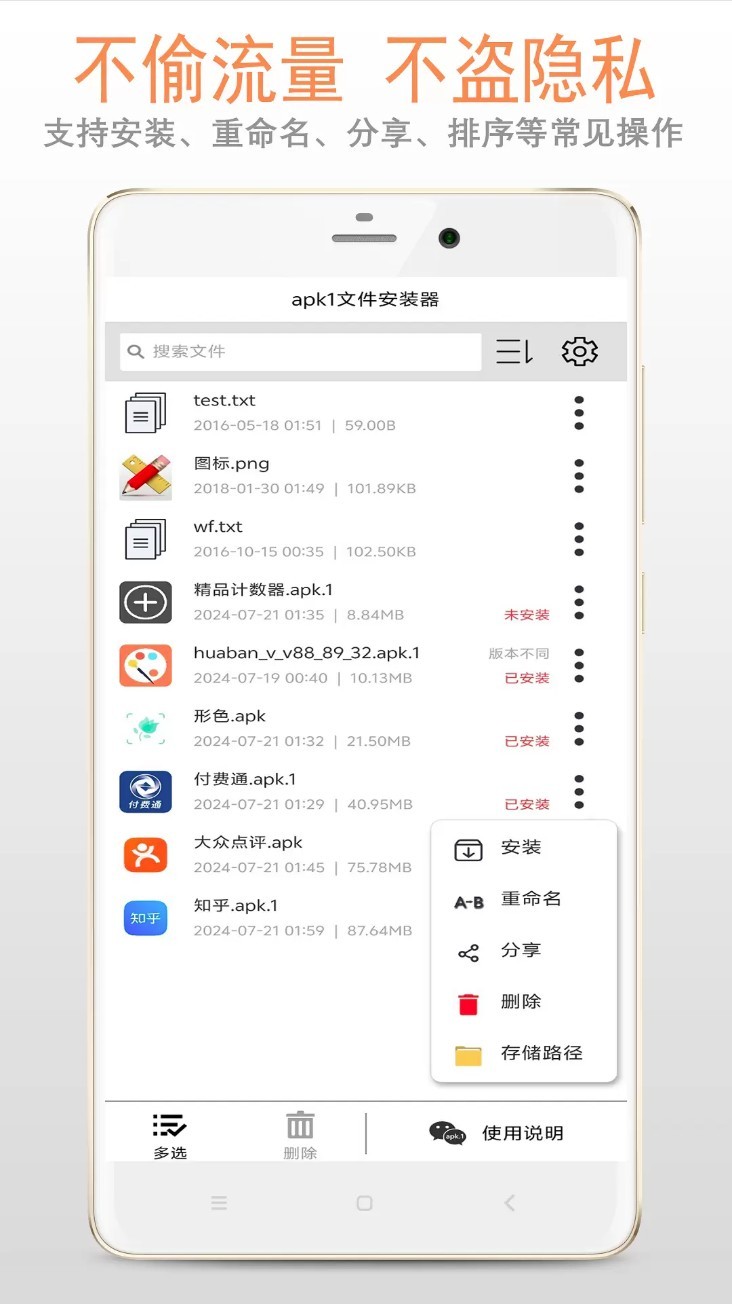 apk1文件处理器app4