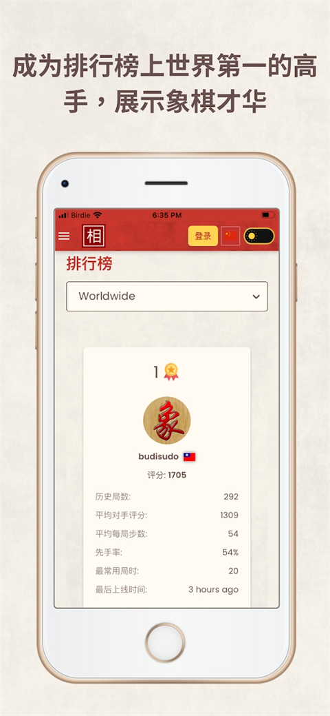 相弈象棋官方版2