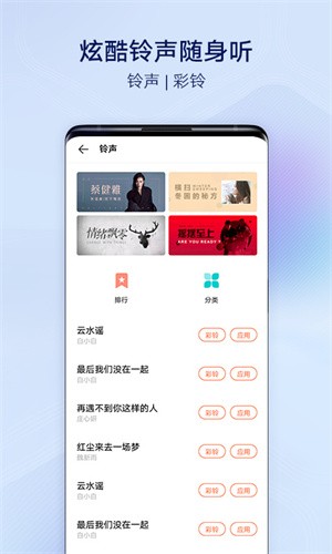 VIVO主题商店app1