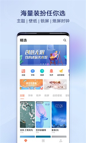 VIVO主题商店app2