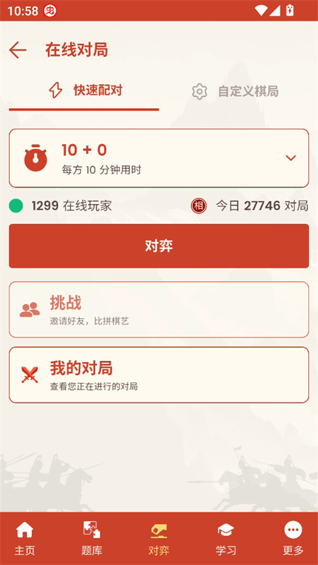 游戏攻略截图3