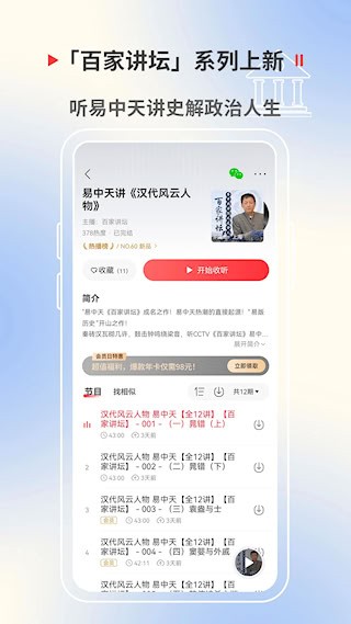 蜻蜓FM4