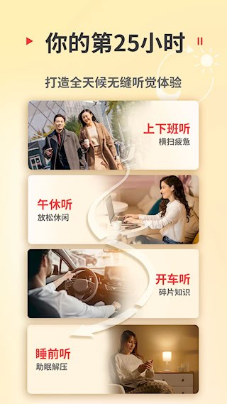 蜻蜓FM3