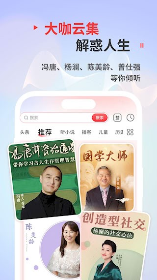 蜻蜓FM5