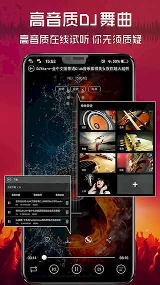 清风DJ1