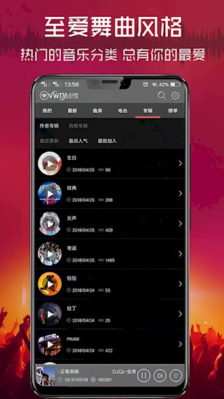 清风DJ4