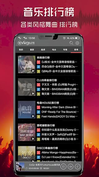 清风DJ5