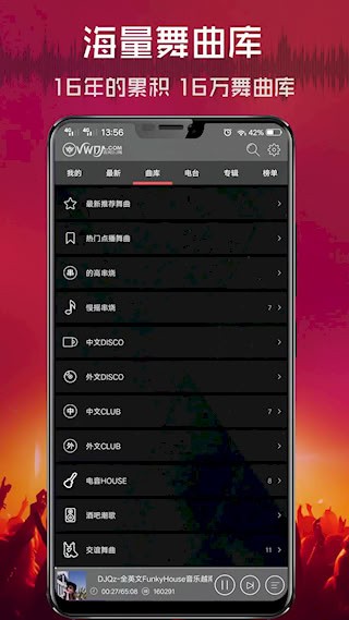 清风DJ3