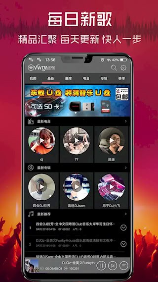 清风DJ2