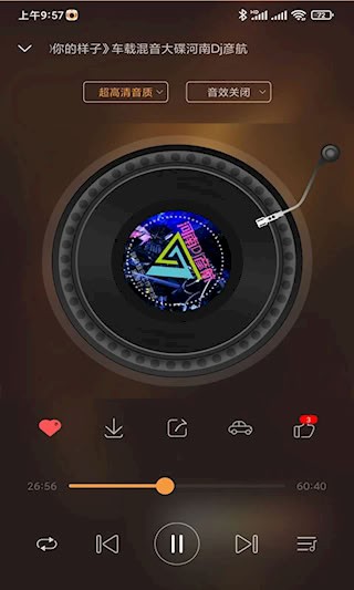 快嗨DJ3