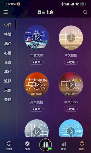快嗨DJ1
