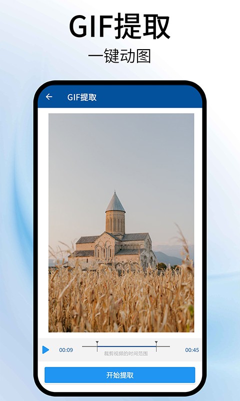 视频旋转器app1