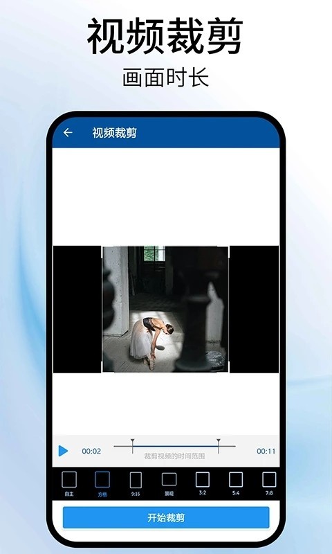 视频旋转器app3