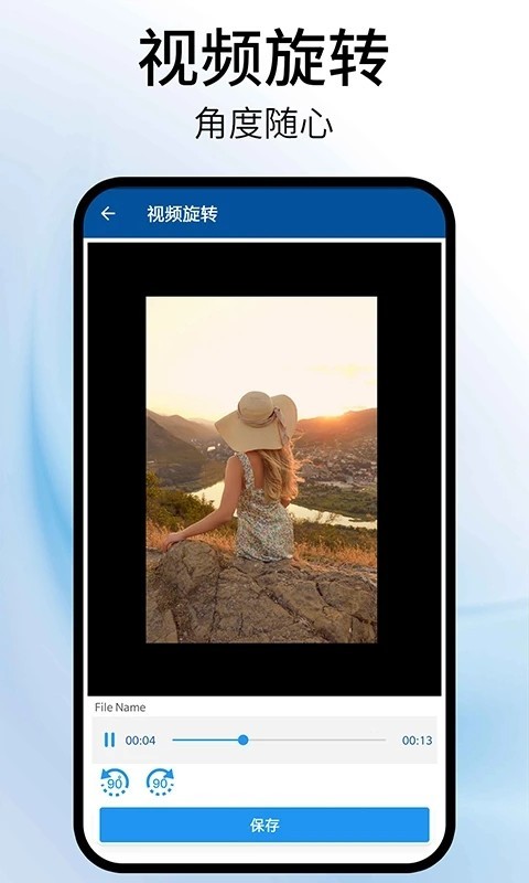 视频旋转器app4