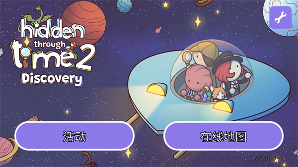 时代之下2发现最新版4