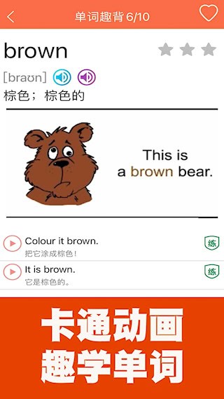小学英语同步课堂截图3