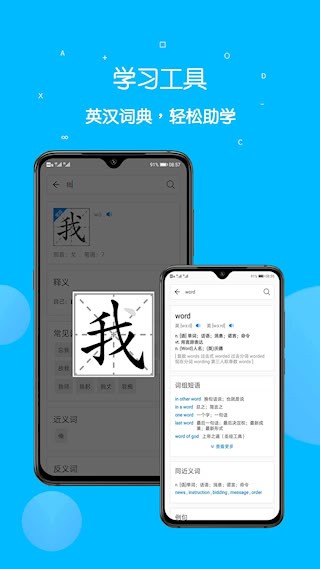 课本点读通截图4