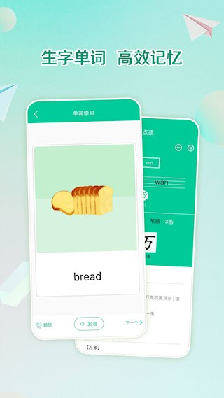 人教点读截图5