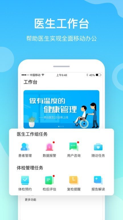 小通医生app4