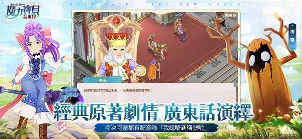魔力宝贝新世界手游正版1