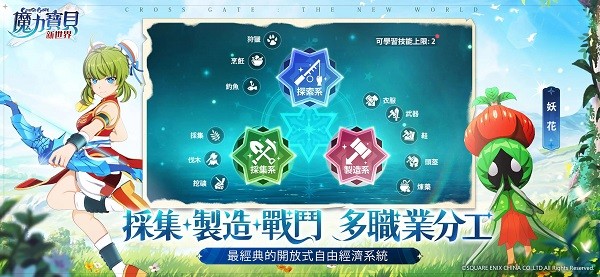 魔力宝贝新世界手游正版3