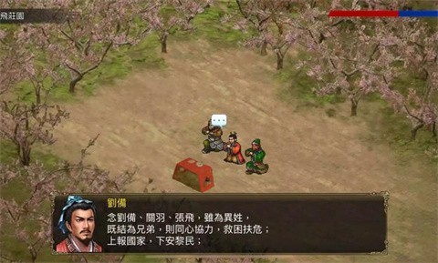 蜀汉传正版2