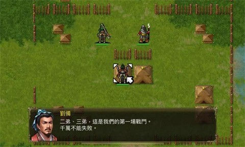 蜀汉传正版1