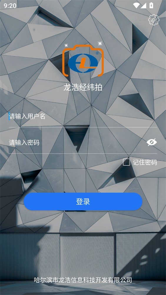 龙浩经纬拍app1