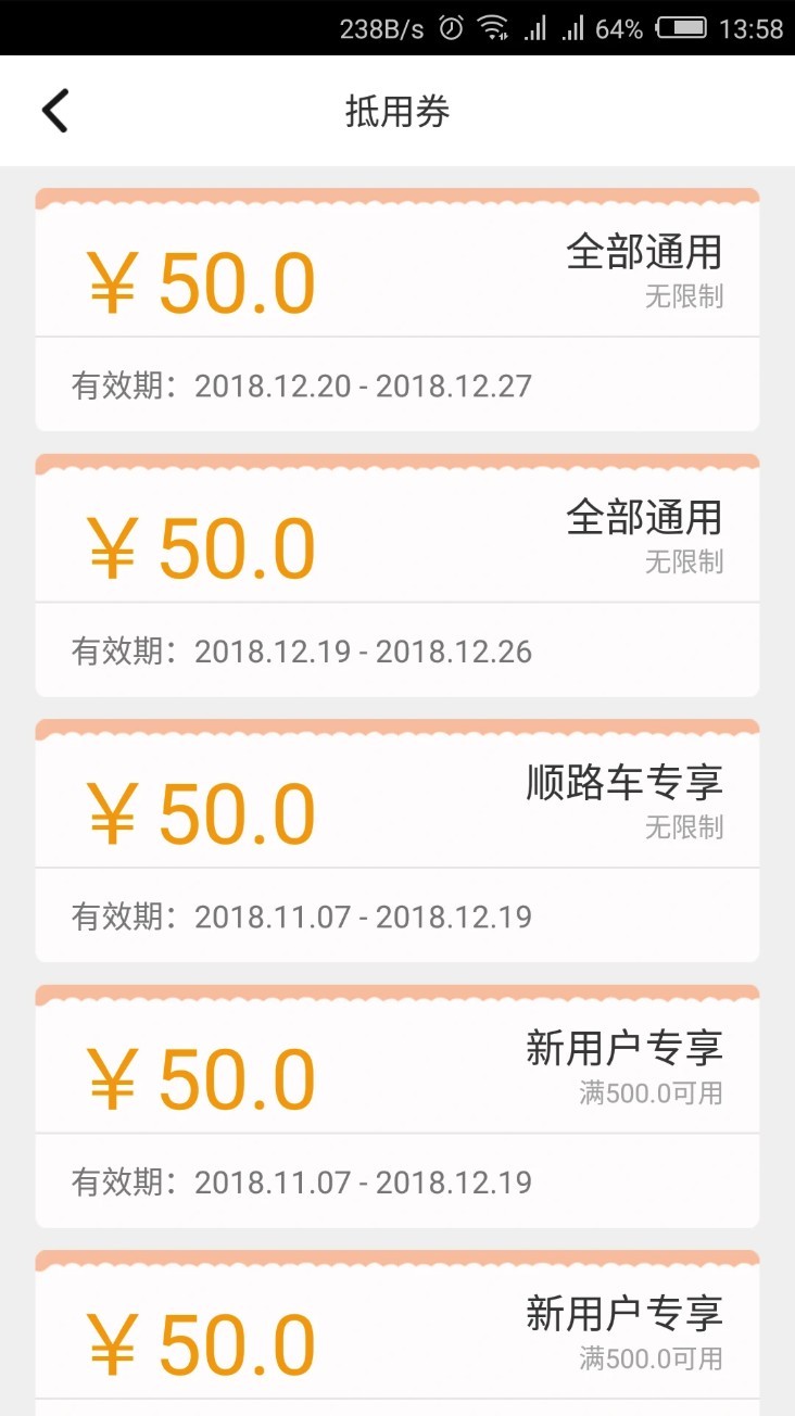 鹿叭叭拖车app4