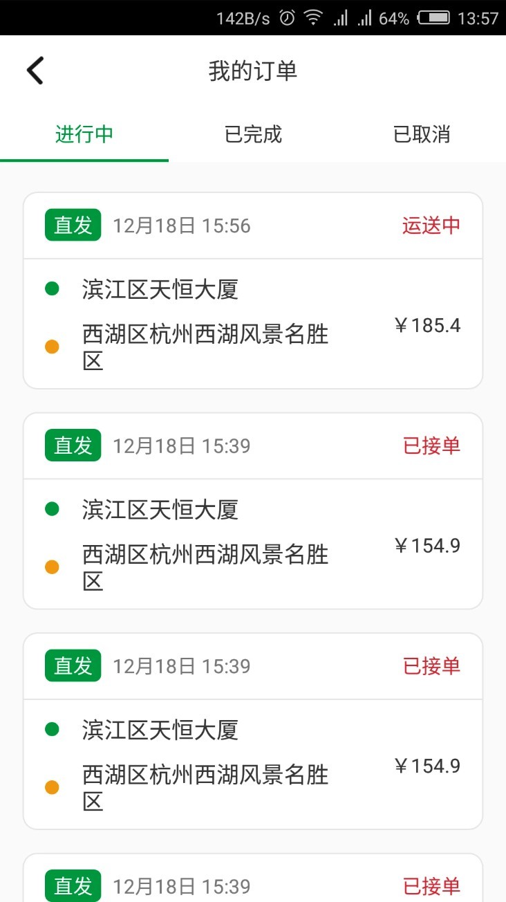 鹿叭叭拖车app2