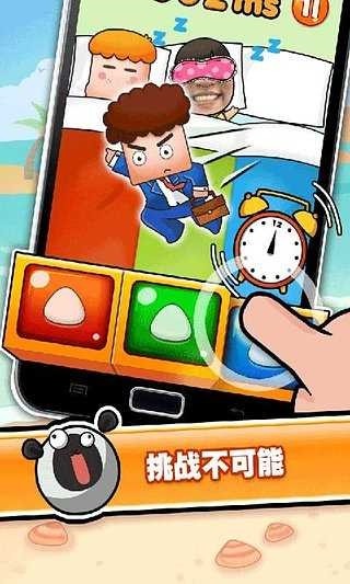 史上最牛的游戏3免费版1