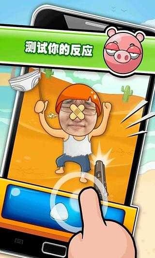 史上最牛的游戏3免费版4