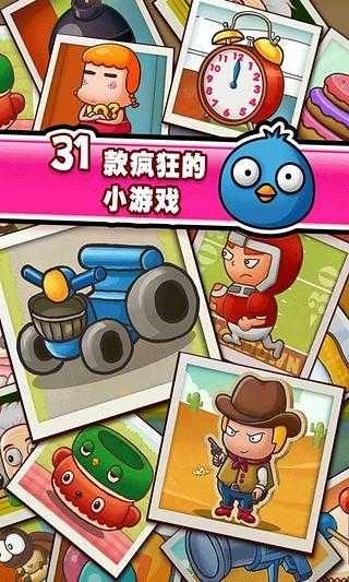 史上最牛的游戏3免费版3