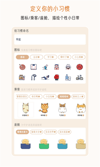 不枯日常app4