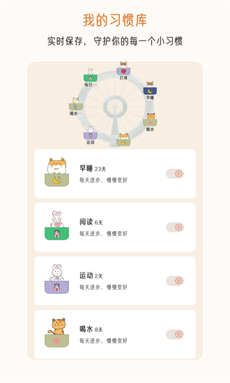 不枯日常app2