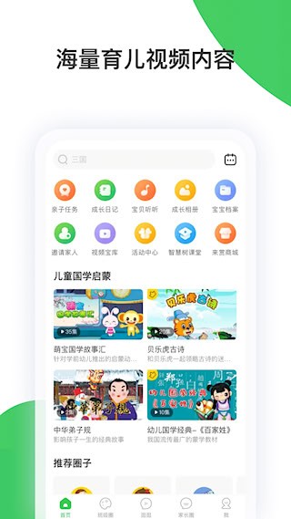智慧树1