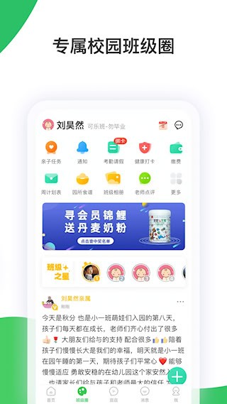智慧树4