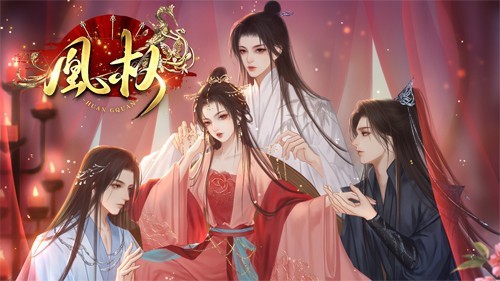 天下凰权官方正版4