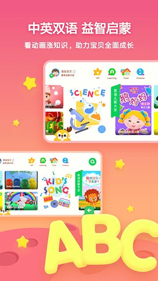 爱奇艺奇巴布4