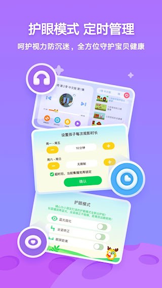 爱奇艺奇巴布5