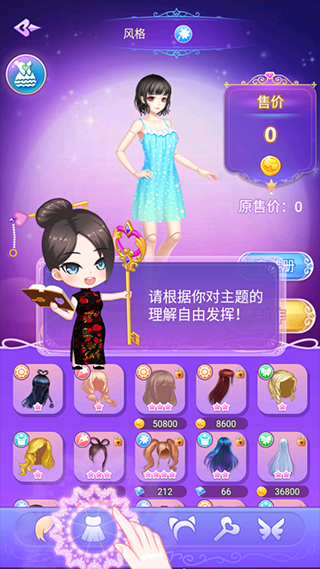 叶罗丽娃娃店无限金币版3