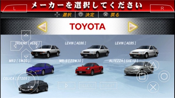头文字d公路传说手机版1